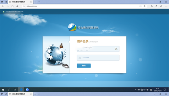  延寿无线通信对讲调度网管系统