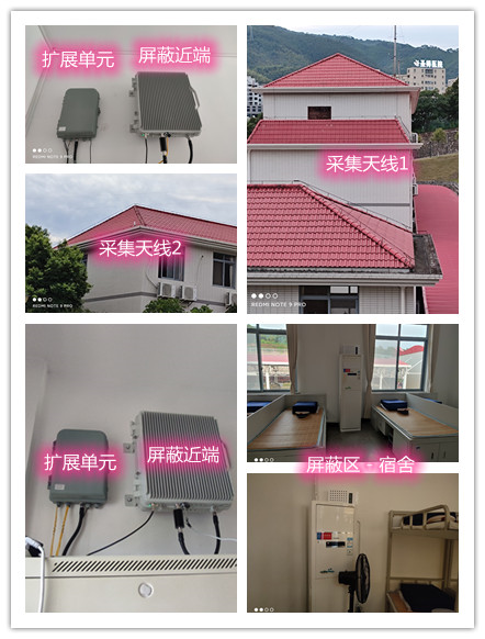  延寿某武警部队宿舍屏蔽案例（数字信令级）