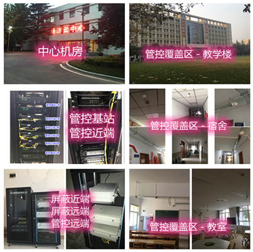  延寿某军事院校管控案例（数字信令级）