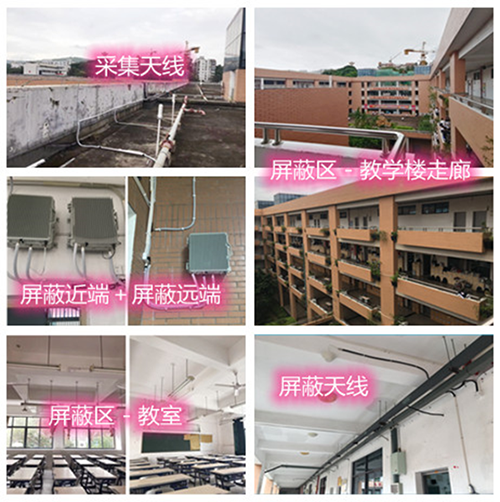  延寿某中学考场屏蔽案例（数字信令级）